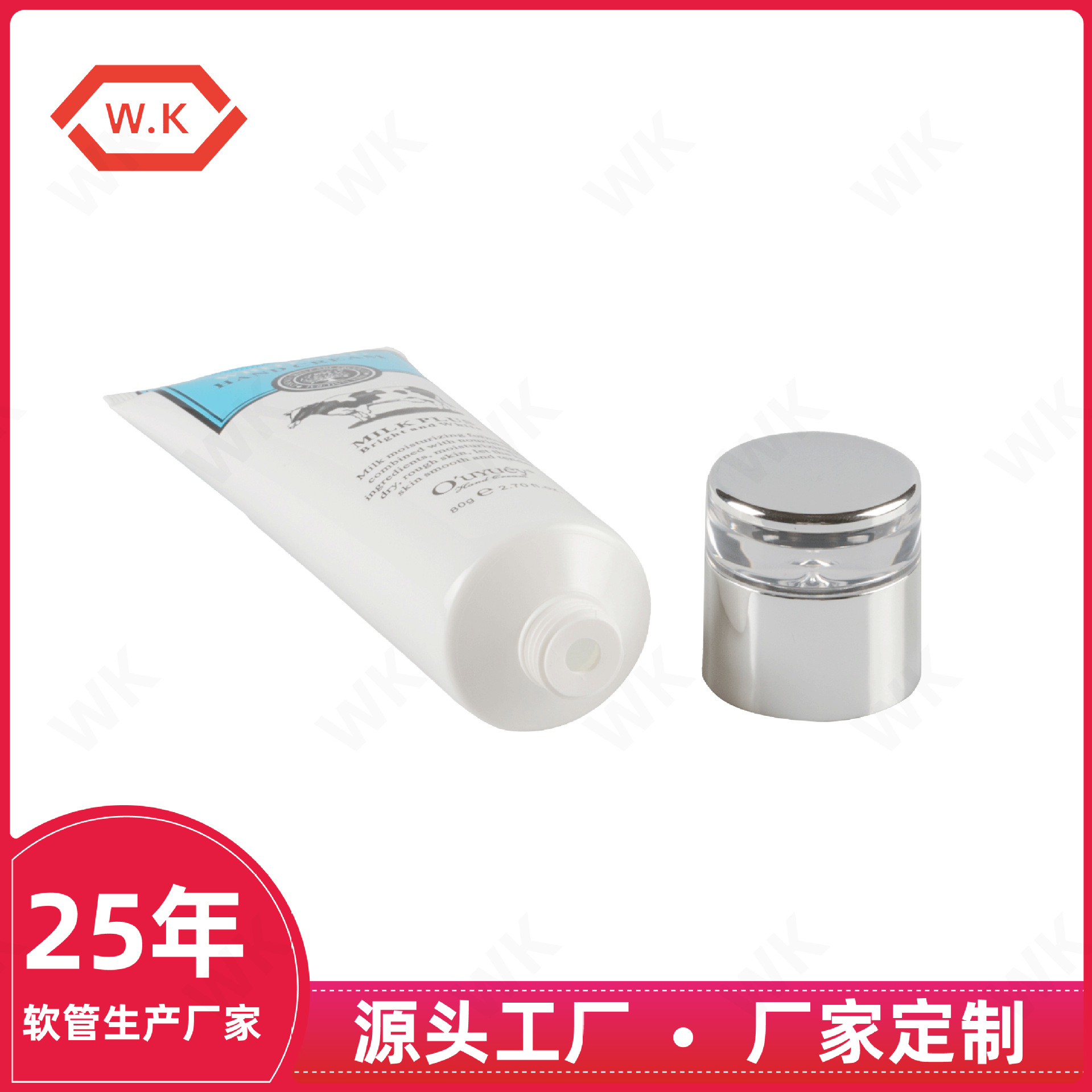 40直径100ML120ml水滴亚克力盖管化妆品软管洗面奶PE塑料软管厂家