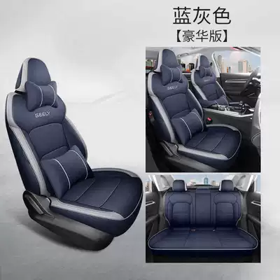 Four-Season Universal Seat Cushion, Fully — Modelə uyğun (Original) oturacaq örtükləri - blue-gray-deluxe-edition-the-fourth-generation-emgrand-is-exclusively-equipped-with-five-seats-and-is-fully-surrounded