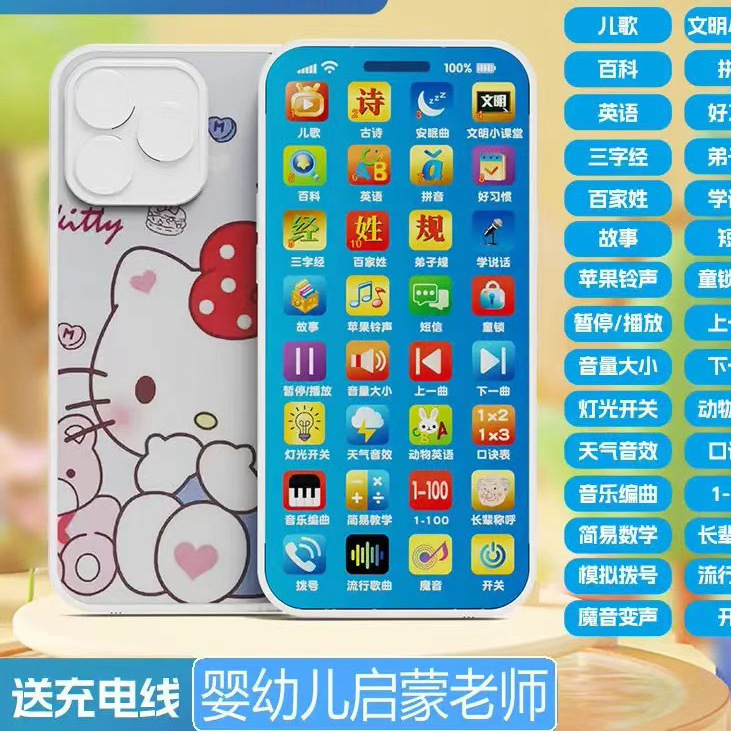 子供の電話携帯電話おもちゃ 2025 新しい赤ちゃんシミュレーションタッチスクリーン赤ちゃん教育早期教育モデル充電式噛み|undefined