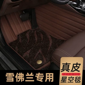 Car Floor Mats, Coffee-Colored Floor Mats + Coffee-Colored Starry Sky Carpet Floor Mats, Coffee-Colored Single-Layer Floor Mats, Black Single-Layer Leather Floor Mats