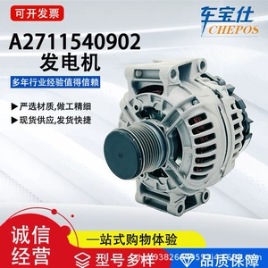 SuitAble for BenChi C200 Series A 2711540902 CAr GenerAtor 2711540802 CAr ACCessories Dropshipping