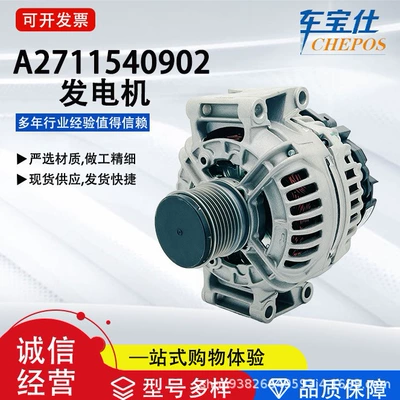 BenChi C200 Series A 2711540902 Avtomobil Generatoru 2711540802 Aksesuarları