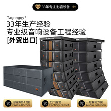 天朗音响跨境批发户外演出设备演唱会音箱舞台功放全频低音炮套装