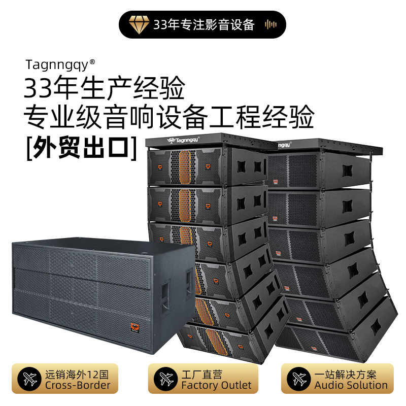 Tannoy Audio Cross-Border Wholesale Outdoor Performance Equipment Concert Speaker Stage Amplifier Full-Range Subwoofer Set