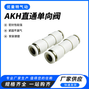 ��ӿ���ܽ��^AKHֱͨ�����y���wֹ���yAKH4mm/6/8/10/12����