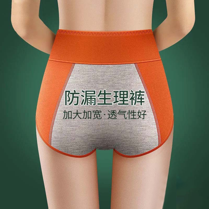 Physiological pants women's menstrual period leak-proof aunt pants period Safety and Health pants high waist cotton Physiological pants women's menstrual period leak-proof aunt pants period Safety and Health pants high waist cotton