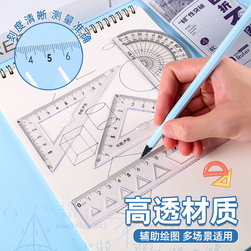 20cm软尺四件套装直尺学生绘图用三角版直尺量角器多规格套尺批发|undefined
