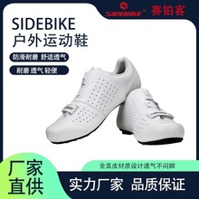 Sidebike骑行鞋 户外休闲运动鞋耐磨橡胶底减震自行车无锁鞋跨境