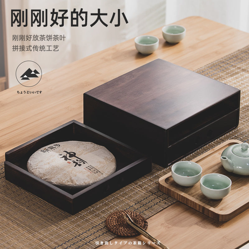 茶盒普洱茶饼盒抽屉式多层叠加茶具收纳盒茶饼茶具配件竹木储存盒|ru