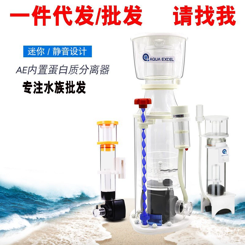 AE новый фильтр для разделения яиц в морской воде, аквариумный фильтр nano40 50 70 70D, протеиновый сепаратор