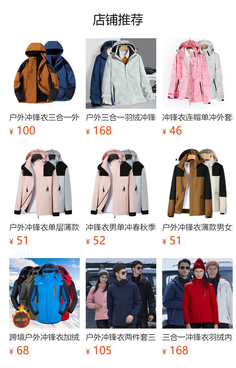 预览状态下无法点击,发布后,可点击跳转到对应的商品页面