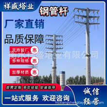 厂家供应定制高压输电线路钢管杆多棱形钢管杆电力钢杆直线钢杆