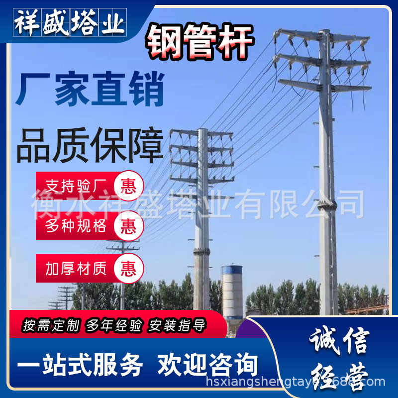 厂家供应定制高压输电线路钢管杆多棱形钢管杆电力钢杆直线钢杆