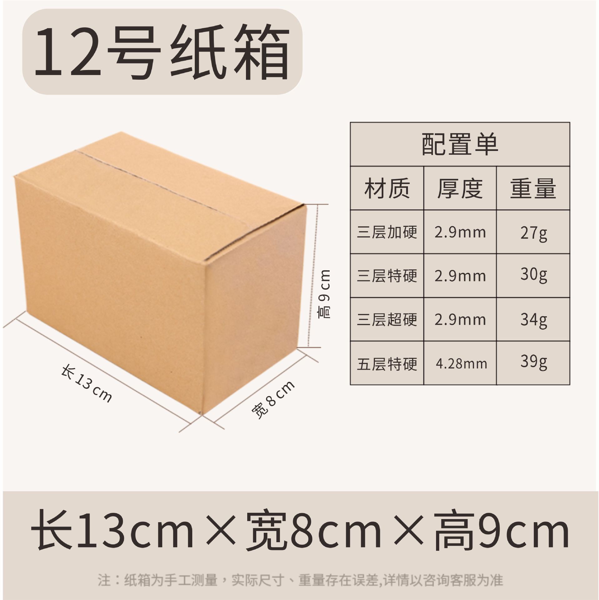 Special hard high quality three-layer half high carton spot general logistics packaging five-layer corrugated packaging box