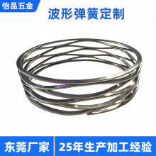 多层波形弹簧精密不锈钢压缩弹簧汽车电器机械耐腐对顶波簧定制