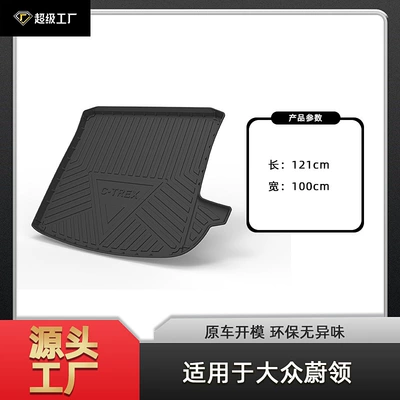 Trunk Mat, Volkswagen Weilan, Weilin, Touran - 16-20-years-weiling-tail-box-mat-tpe-material-waterproof-bag-rolled-up-for-delivery