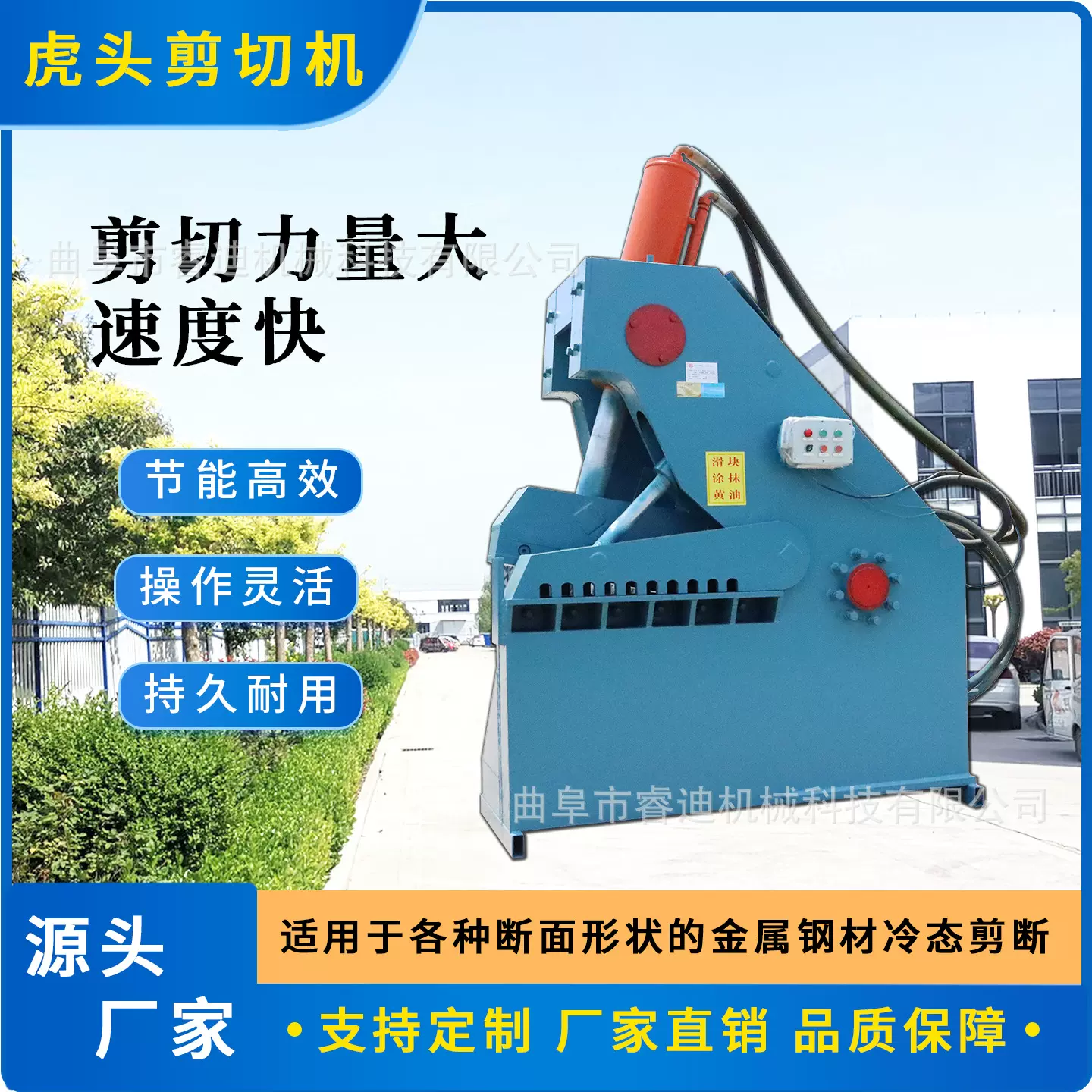 虎头式废铁剪切机废钢筋铝材全自动液压剪切机废旧金属液压剪厂家