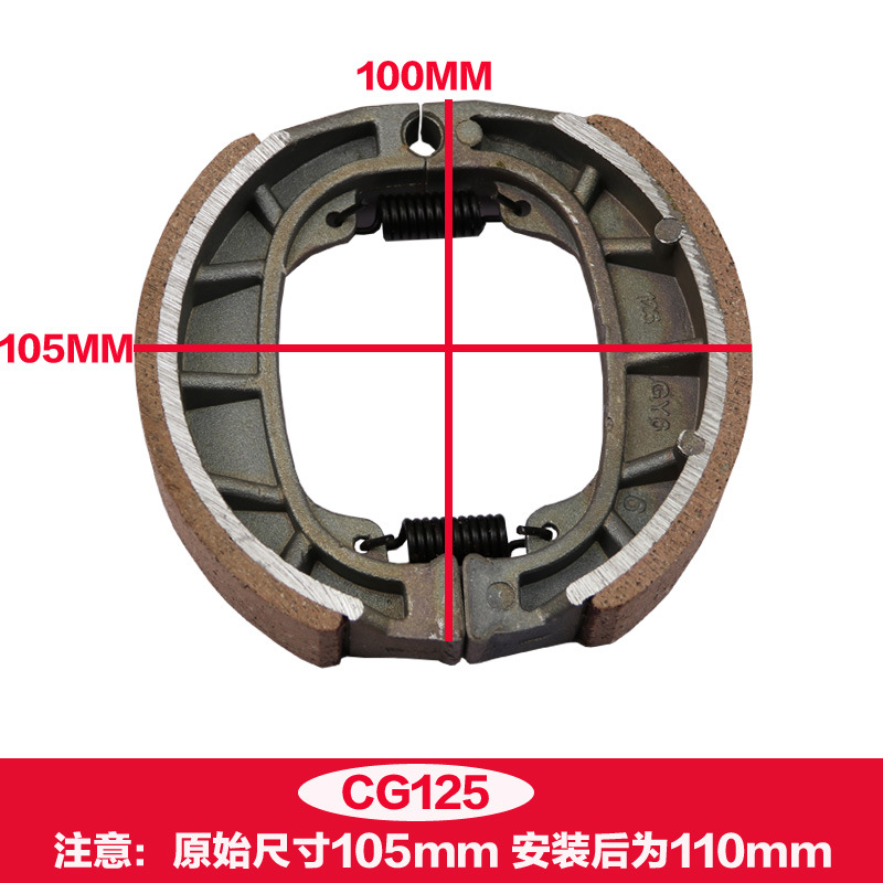 Motocicleta GS125 zapata de freno placa de fricción tambor de freno 110 placa de freno 130 placa de freno