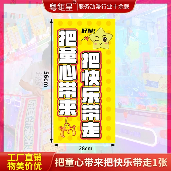Yellow poster, 28×56cm