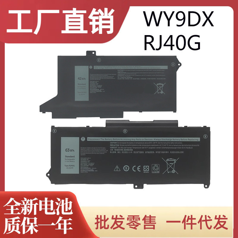 Compatible with Dell Latitude 5420 5520 precision 3560 P137G RJ40G battery WY9DX