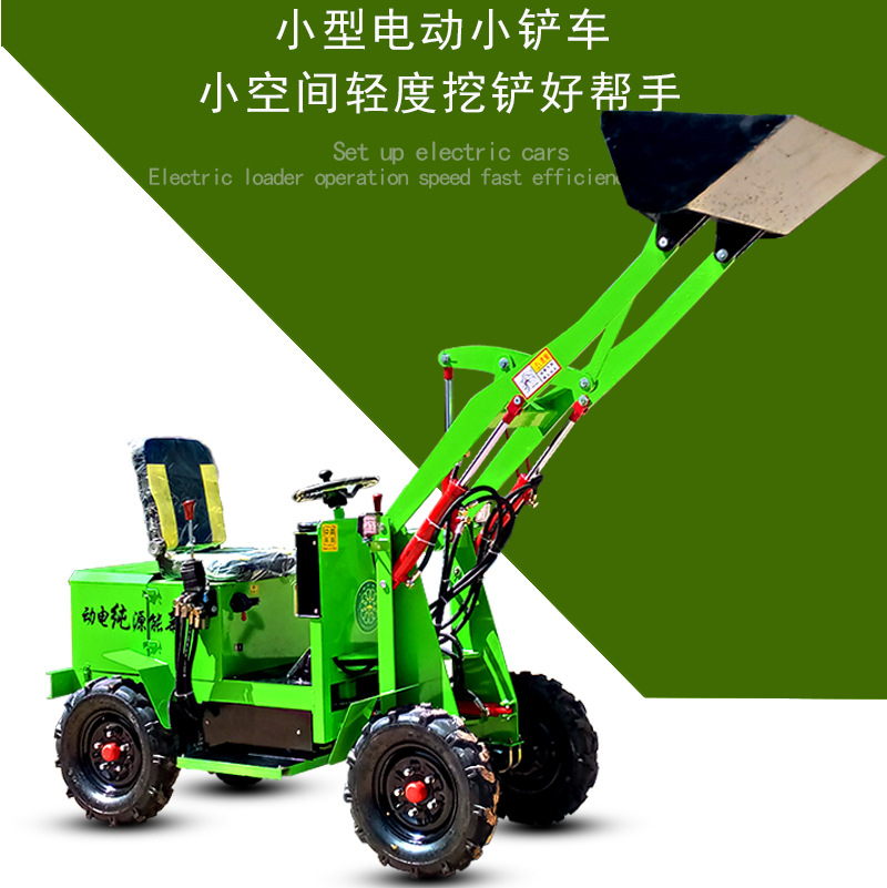 粮食农场家用推土装载机 半吨载重小铲车 电动搬运装卸车
