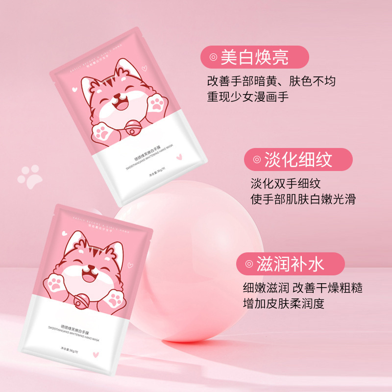 貓爪德德維芙嫩白手膜改善膚色暗黃煥白透亮滑嫩水潤保濕美白手膜