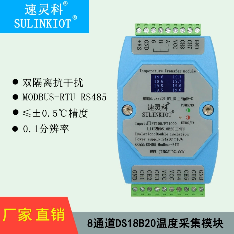 Модуль сбора температуры Sugo DS18B20 об/мин RS485, датчик температуры, протокол Modbus с изоляцией