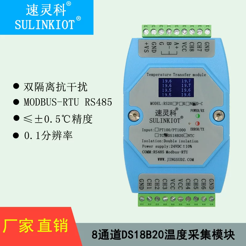 Модуль сбора температуры Sugo DS18B20 об/мин RS485, датчик температуры, протокол Modbus с изоляцией