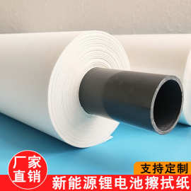 锂电池大卷清洁擦拭布抗溶解三元锂无纺布新能源清洁擦拭纸