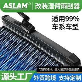 雨刮器;车身及附件