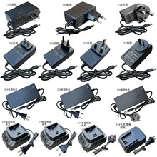 12V電動工具21V0.3A割草機1A充電器18V綠籬機0.5A鋰電充電器21V2A