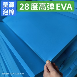 eva���ޏS�ҹ����h��EVA����25��38��45�ȼ�Ӳ60��70��EVA����