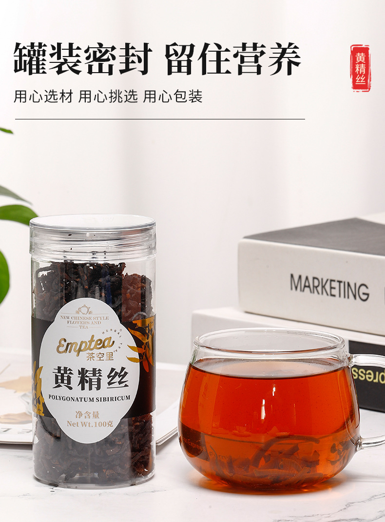 Huang Jing Silk (Polygonatum sibiricum) — Nine-Steam Nine-Sun Processed Herbal Tea, 100g Bottle in use