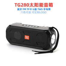 TG280创意太阳能蓝牙音箱插卡无线收音USB礼品音响手电筒蓝牙音箱