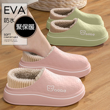 包跟外穿棉拖鞋女款秋冬室内家居厚底包跟防滑保暖防水棉鞋男