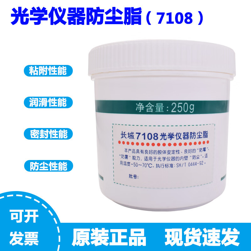 ����7108 ��ѧ��������֬  250g/�� ��ѧ�����ڲ������ܷ�֬