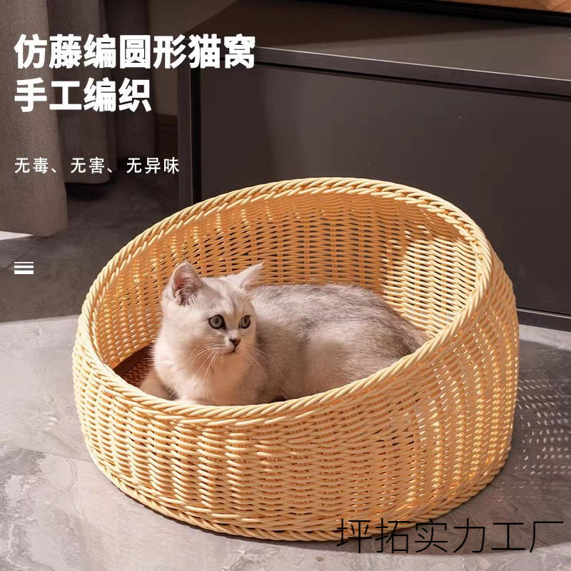 사계절 사용 가능한 등나무 고양이 둥지, 세탁 가능한 고양이 둥지, 대형 고양이 집, 여름 통기성 냉각 둥지 용품, 무료 배송