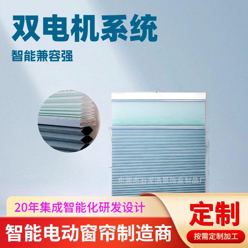 欧依维 Smart electric curtain, cloth