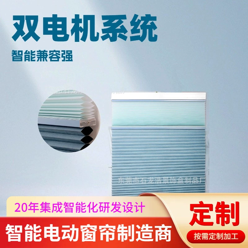 欧依维 Smart electric curtain, cloth