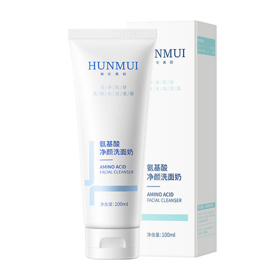 Han Lun Meiyu Amino Acid Cleansing Facial Cleanser Cleansing Mild and Refreshing Amino Acid Facial Cleanser Deep Cleansing Pore
