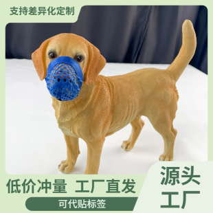 Dog Muzzle, Anti-Biting, Anti-Barking, Drinking Water, Anti-Eating Mask, Pet Golden Retriever Teddy, Small and Medium-Sized Dog Muzzle