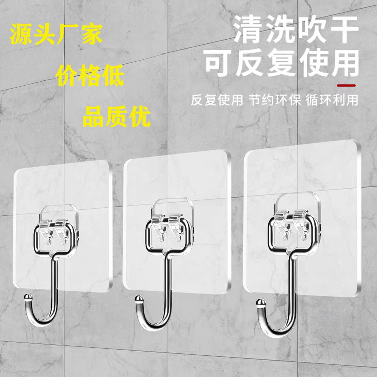 Transparent large hook