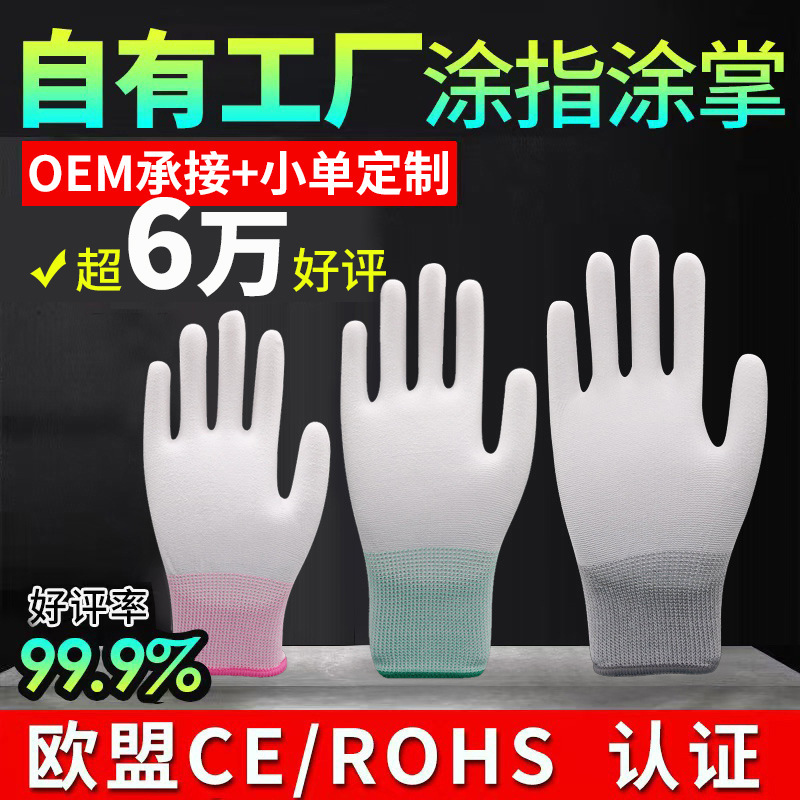 PU coated gloves white dust-free electronic factory anti-static coated Labor gloves wholesale PU coated gloves PU coated gloves white dust-free electronic factory anti-static coated Labor gloves wholesale PU coated gloves