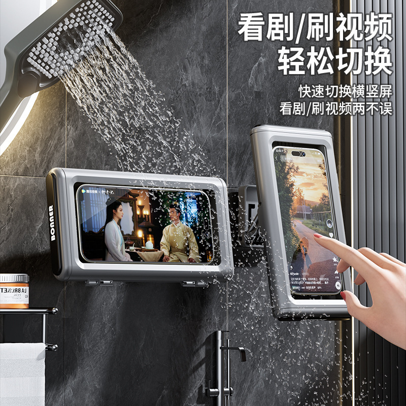 Hanging Wall Rotating 360 Waterproof Mobile Phone Box Without Punching Bathroom Waterproof Mobile Phone Holder Toilet Bathing Drama