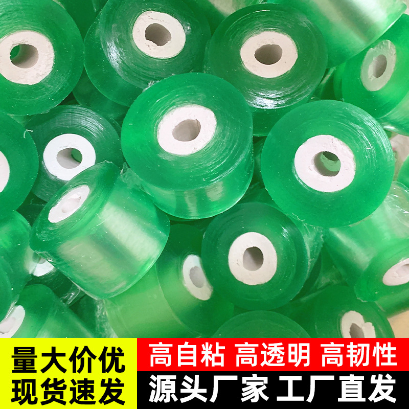 缠绕膜包装膜塑料薄膜自粘嫁接膜打包膜工业透明拉伸膜小卷电线膜