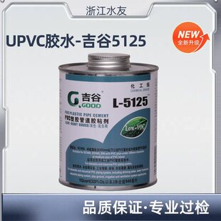 ����5125�z5125��ճ���zˮ�ܵ��zˮPVC�z5125�zˮUPVC�zˮG-GOOD