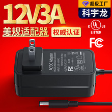 �羳��F؛12V3A�Դ�m������ҎUL/FCC�J�C24v1.5a 36W�m�������l