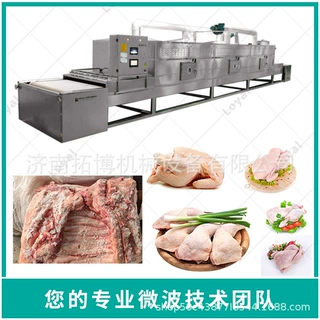 鸡胸肉微波缓化机 低温猪肉解冻设备 一机多用商用快速解冻