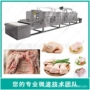低温商用多用快速化机