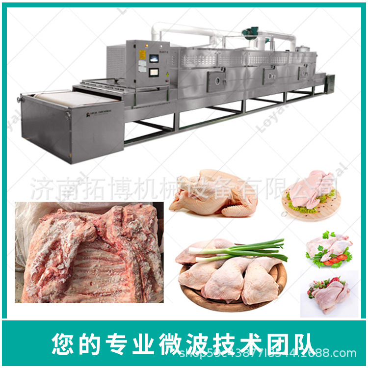 饮片微波低温干燥机 薰衣草灭虫卵烘干机